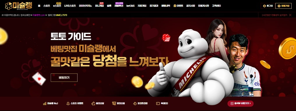 Michelin